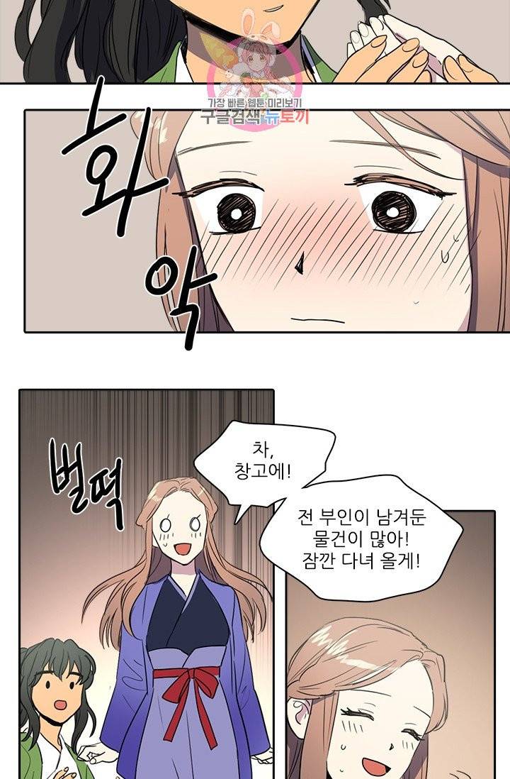 그녀의 심청 31. 자수 33