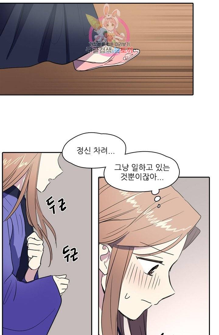그녀의 심청 31. 자수 35