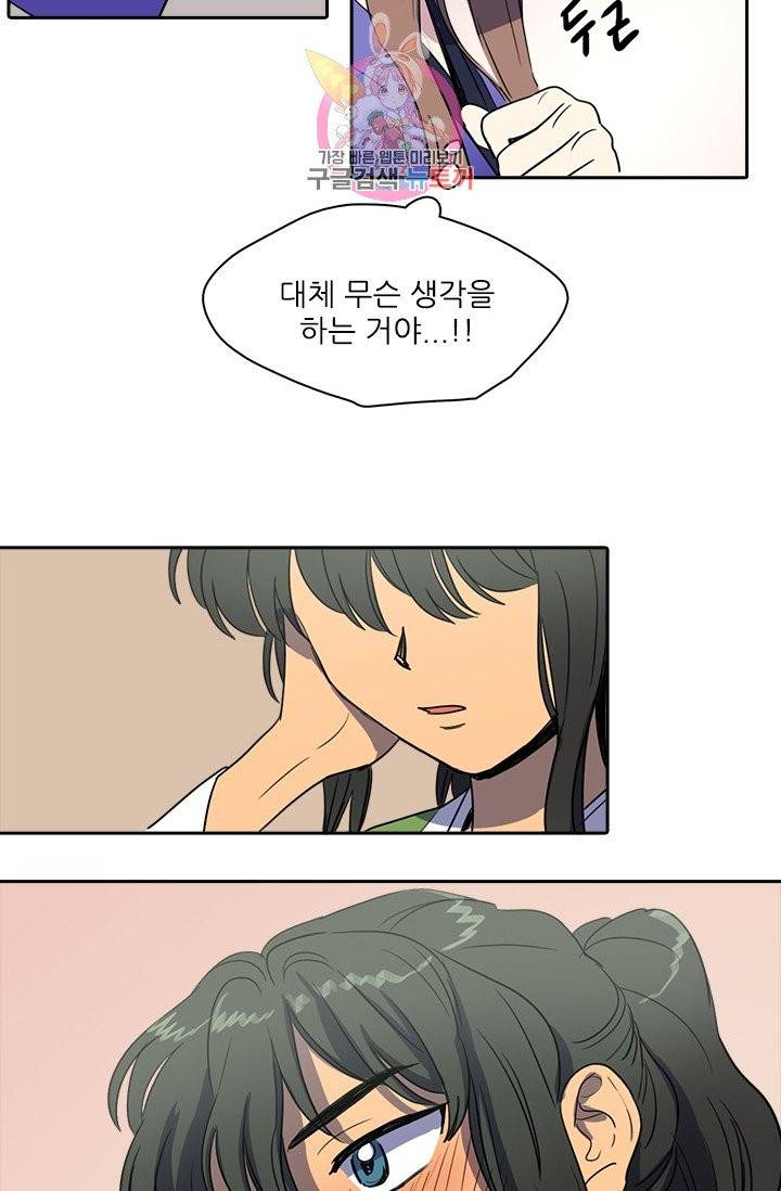 그녀의 심청 31. 자수 36