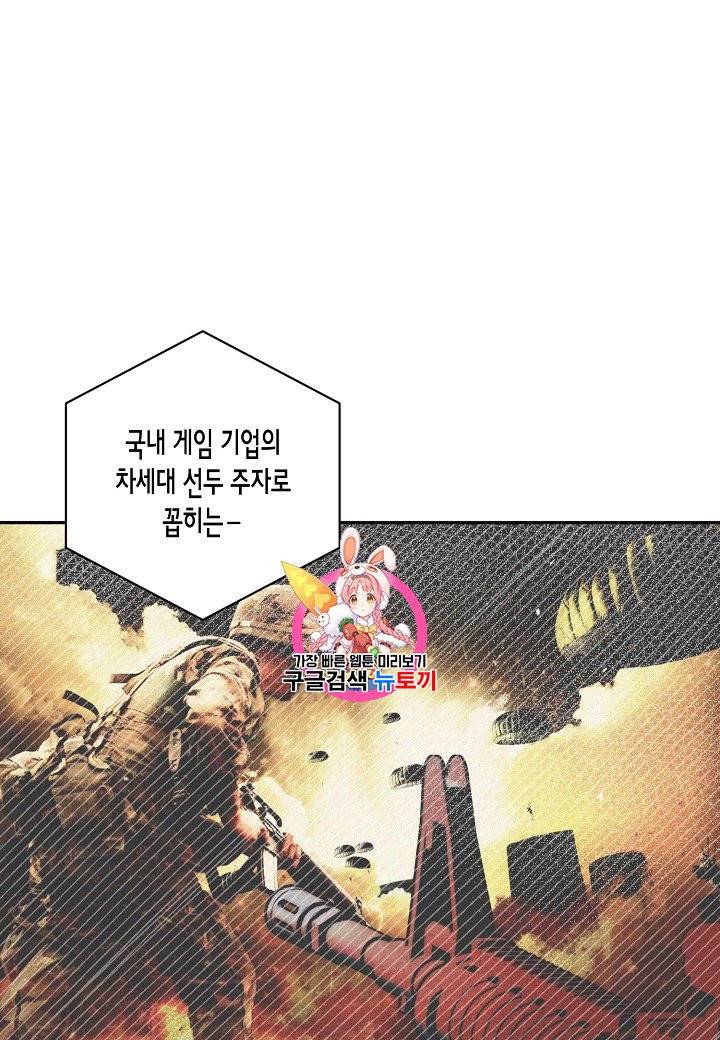 절대갑 길들이기 1화 1