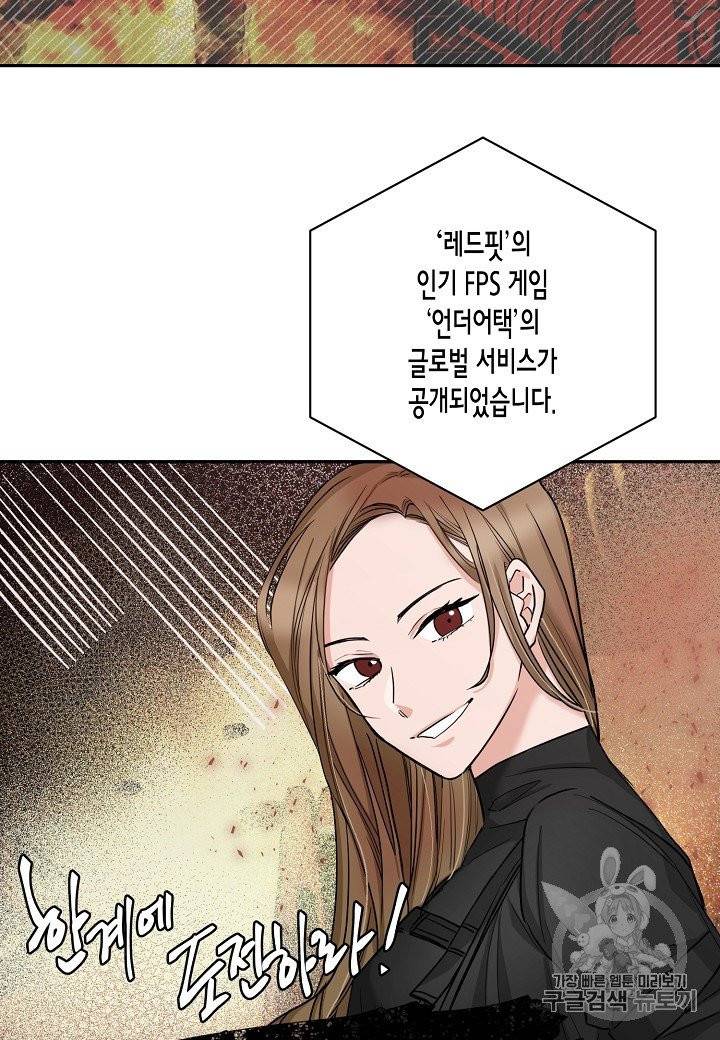 절대갑 길들이기 1화 2