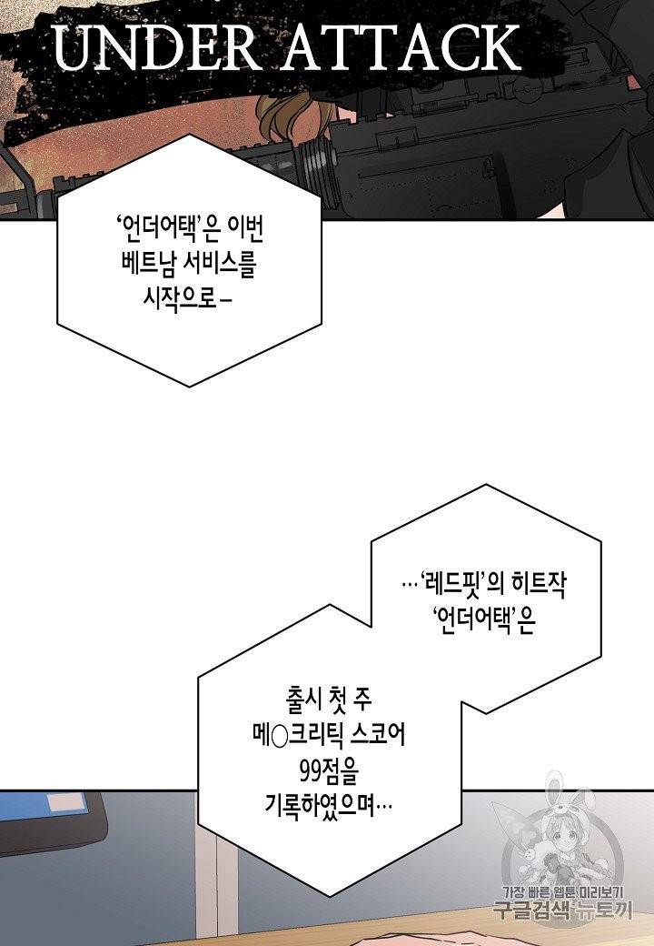절대갑 길들이기 1화 3