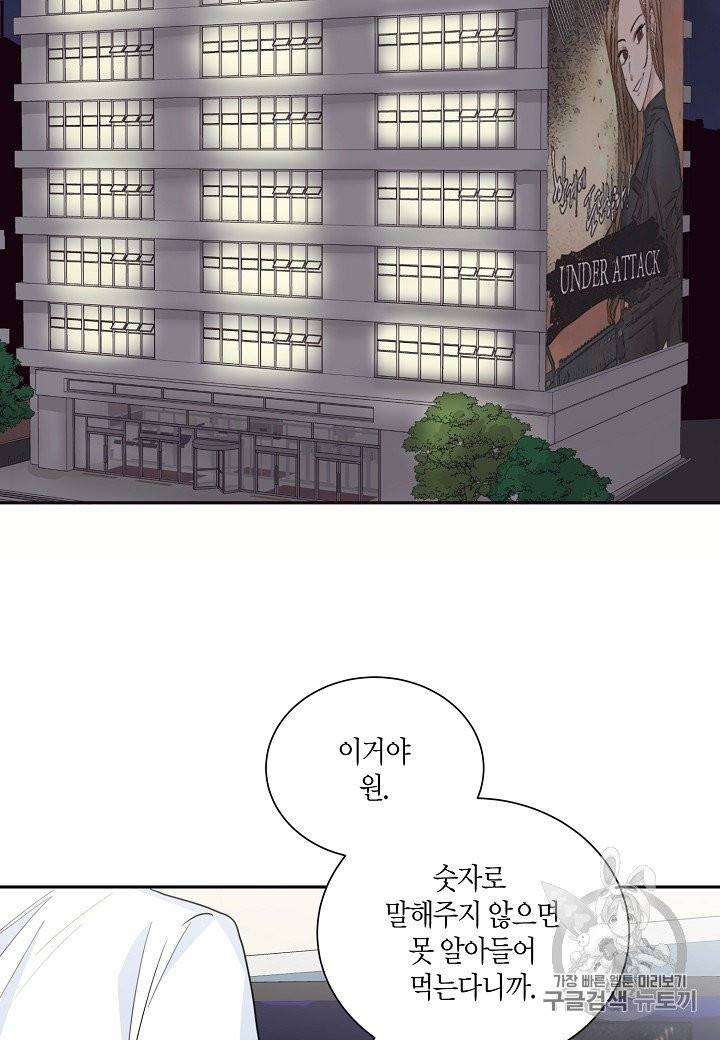 절대갑 길들이기 1화 6