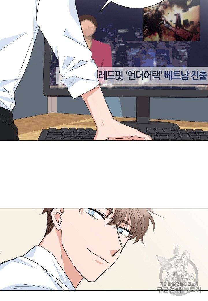 절대갑 길들이기 1화 7