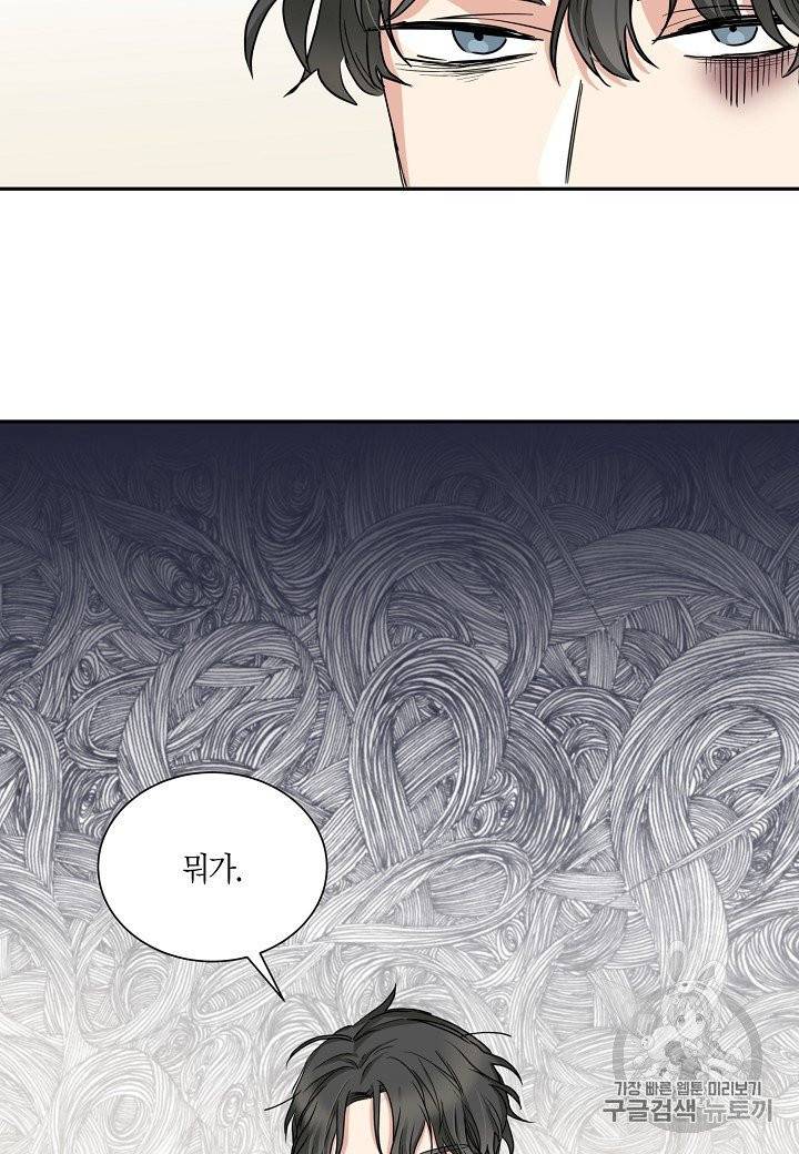 절대갑 길들이기 1화 9