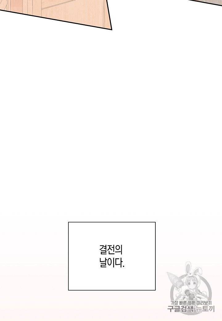 절대갑 길들이기 10화 7
