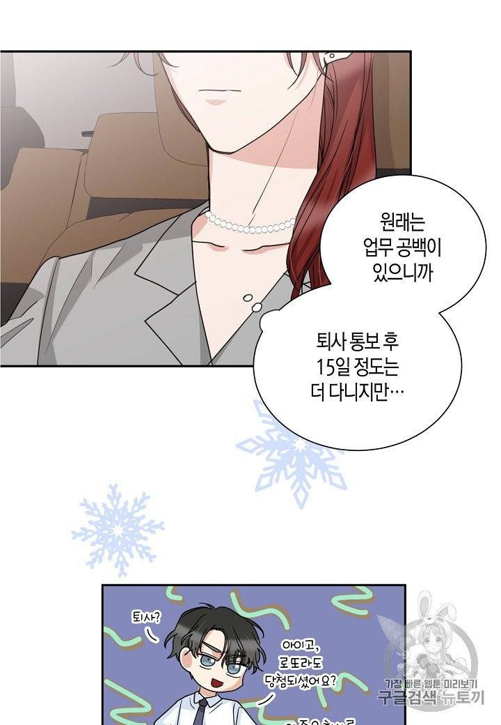 절대갑 길들이기 10화 12