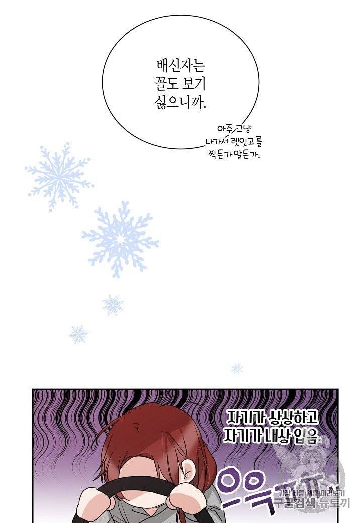 절대갑 길들이기 10화 15