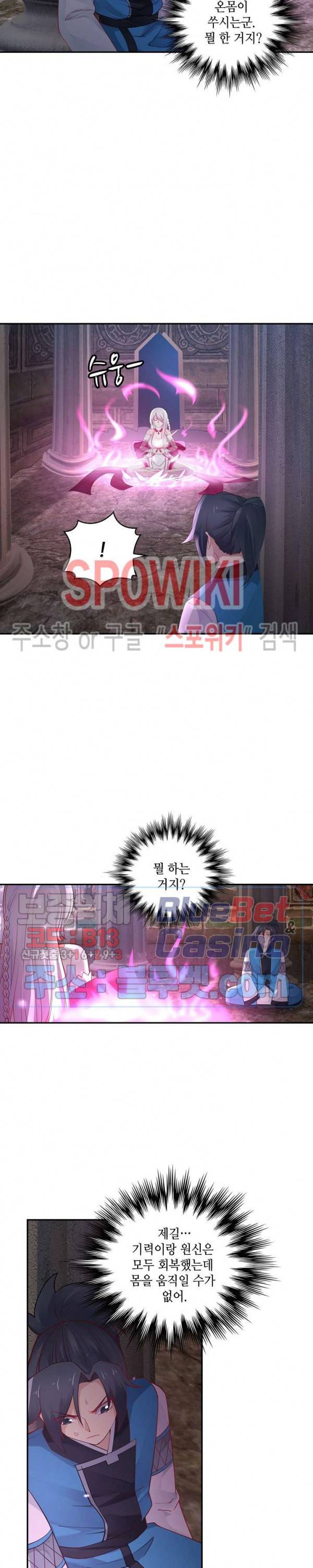 무련전봉 210화 2