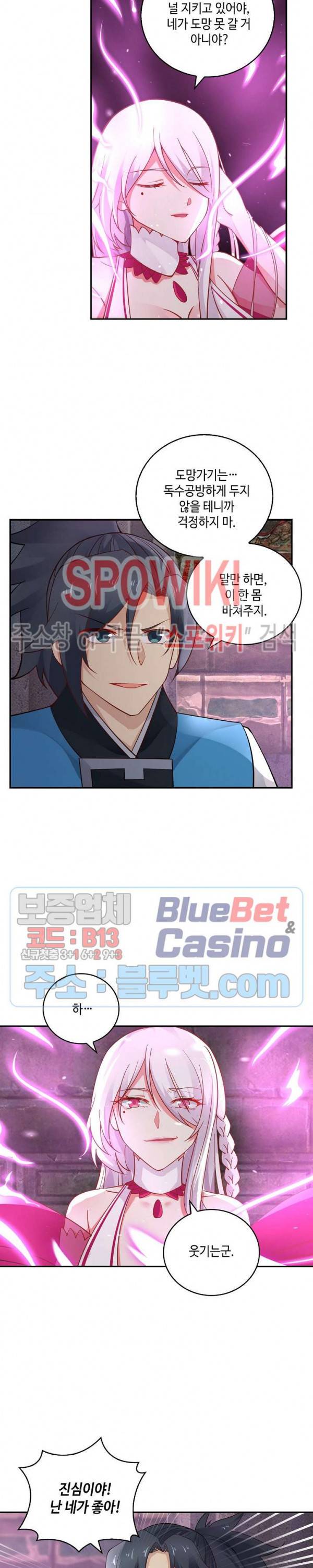 무련전봉 210화 4