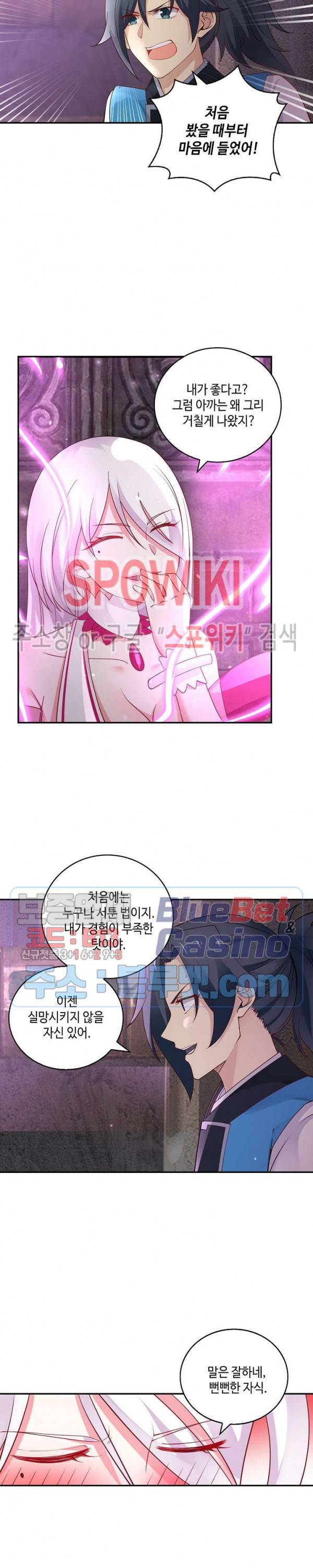 무련전봉 210화 5