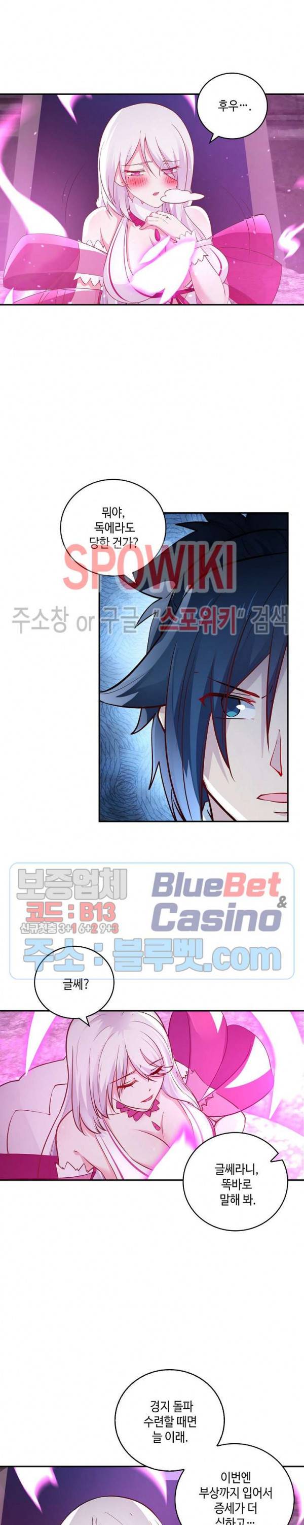 무련전봉 210화 6