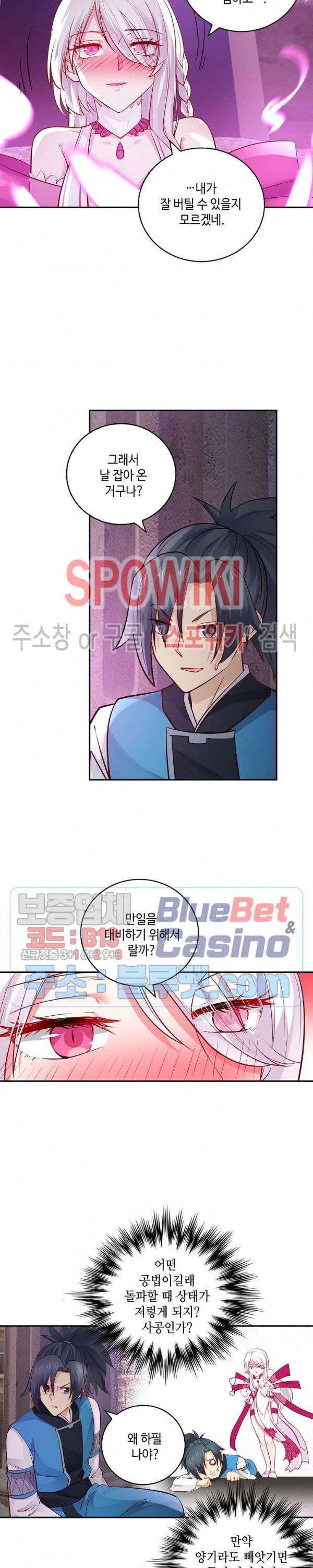 무련전봉 210화 7