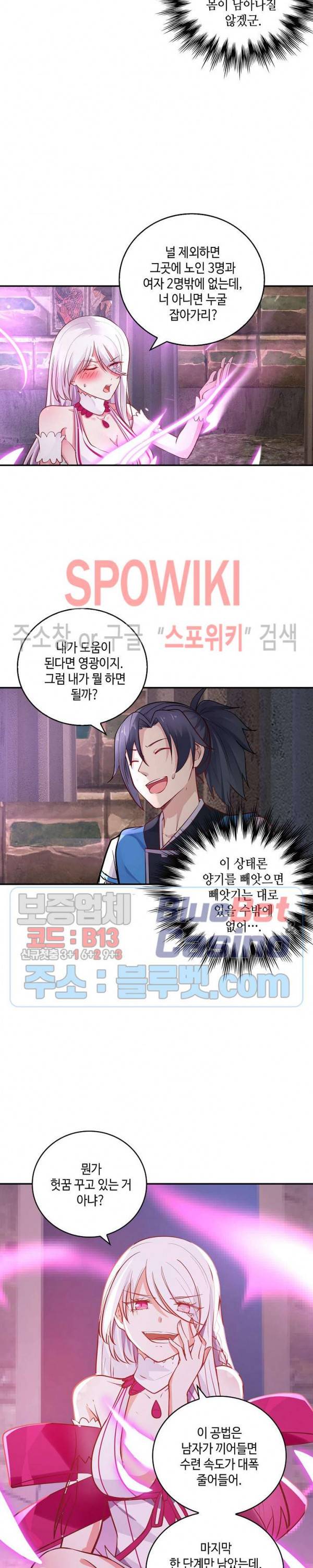 무련전봉 210화 8
