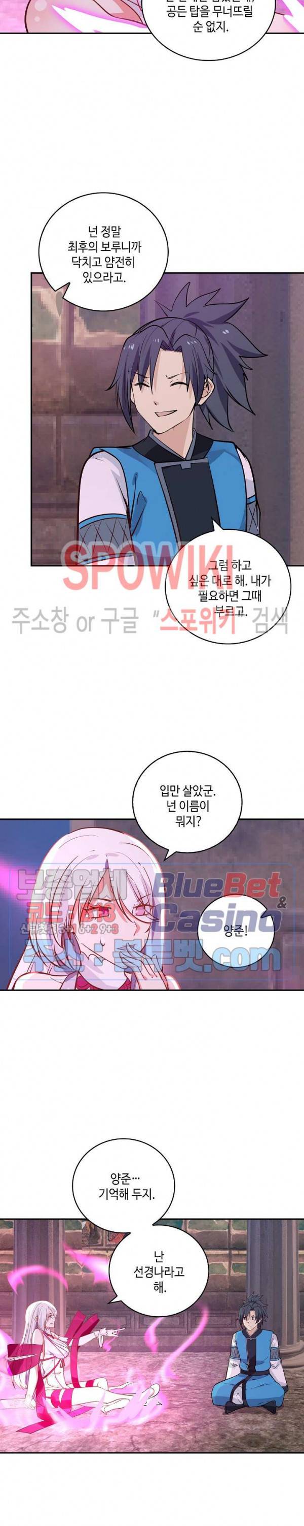 무련전봉 210화 9