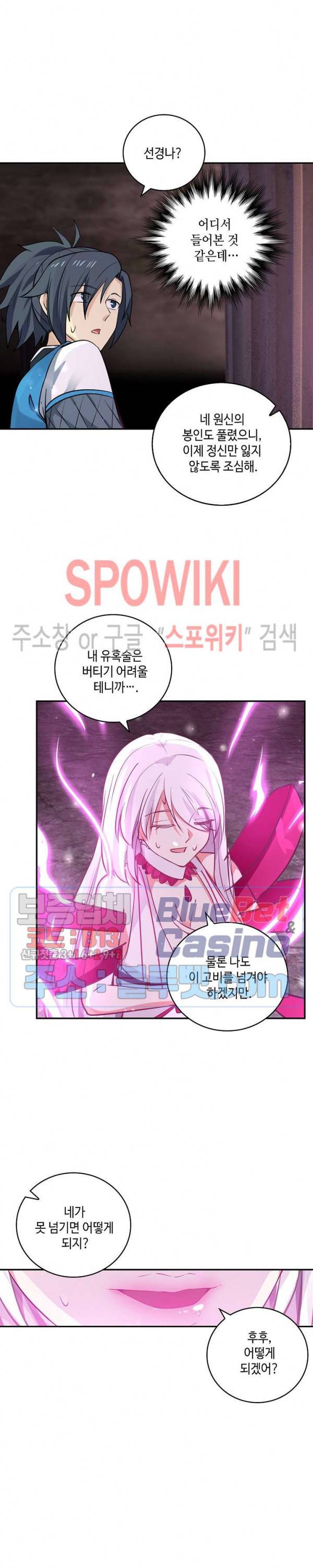 무련전봉 210화 10