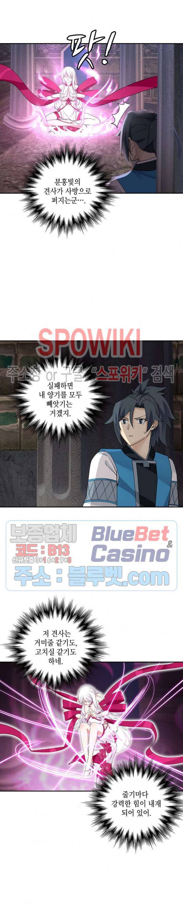 무련전봉 210화 11