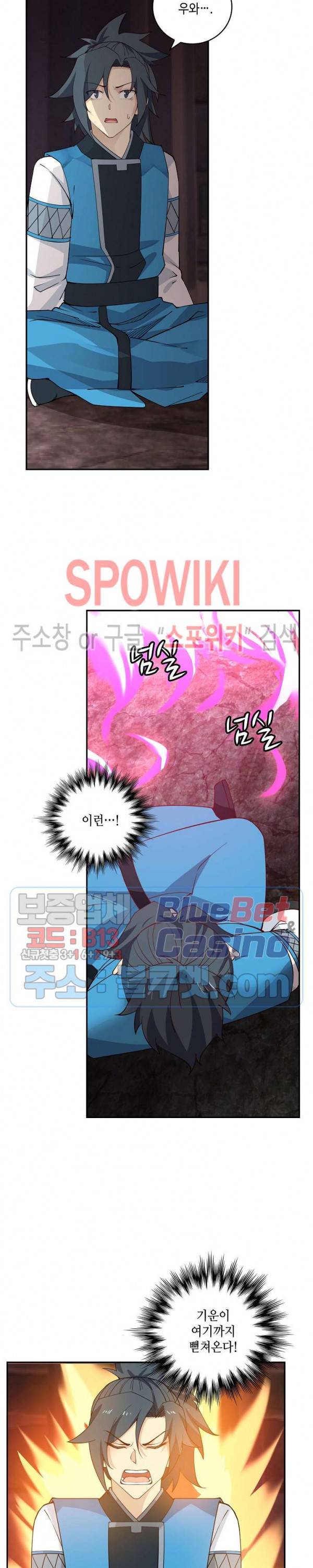 무련전봉 210화 13