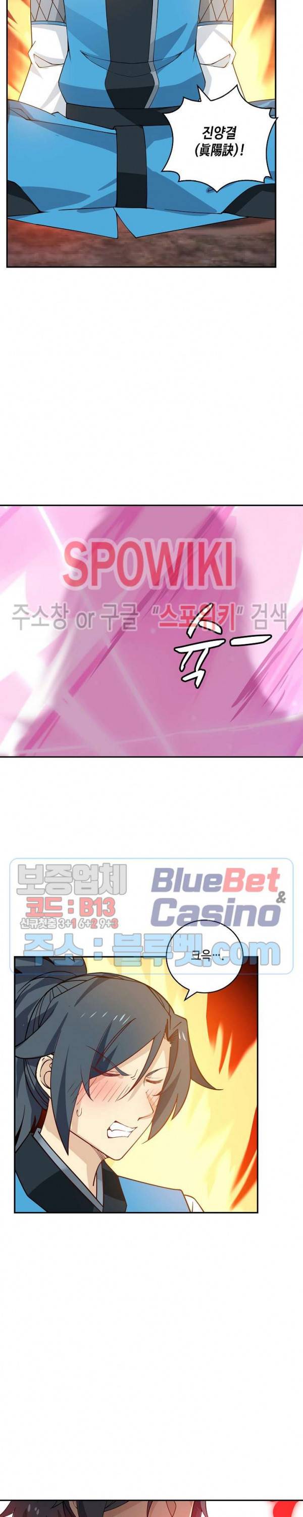 무련전봉 210화 14