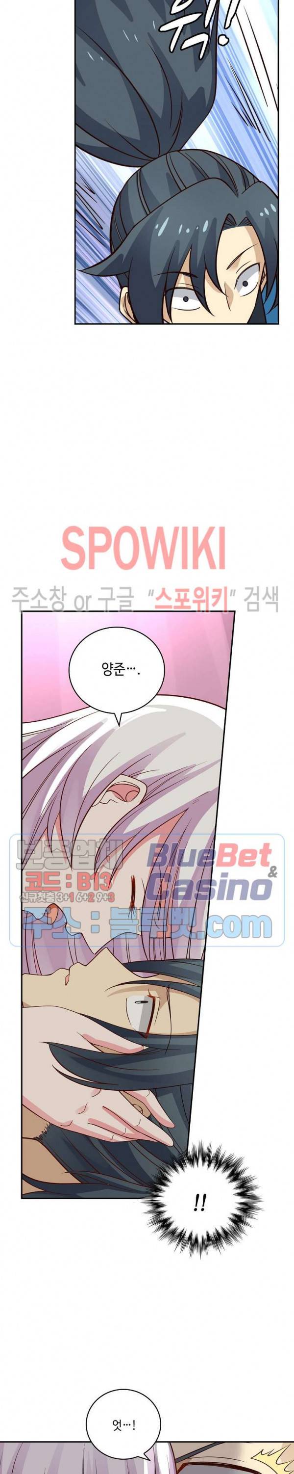 무련전봉 210화 16