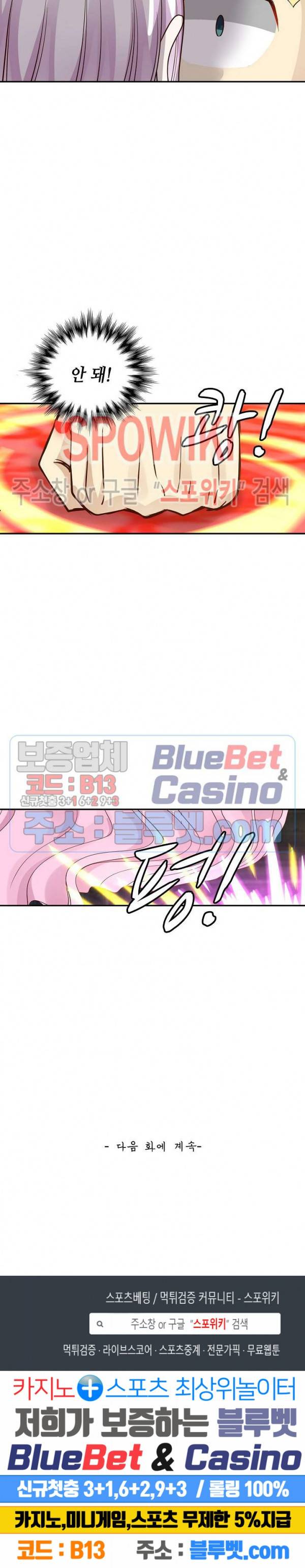 무련전봉 210화 17