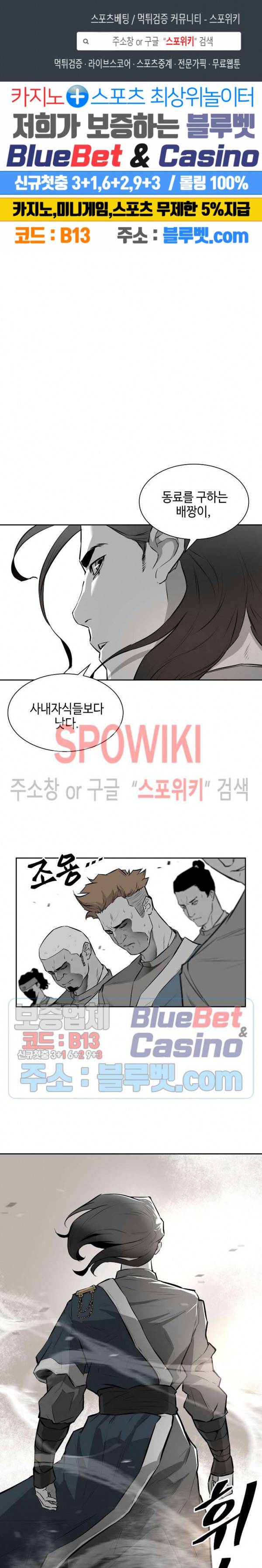 풍혼 3화 1