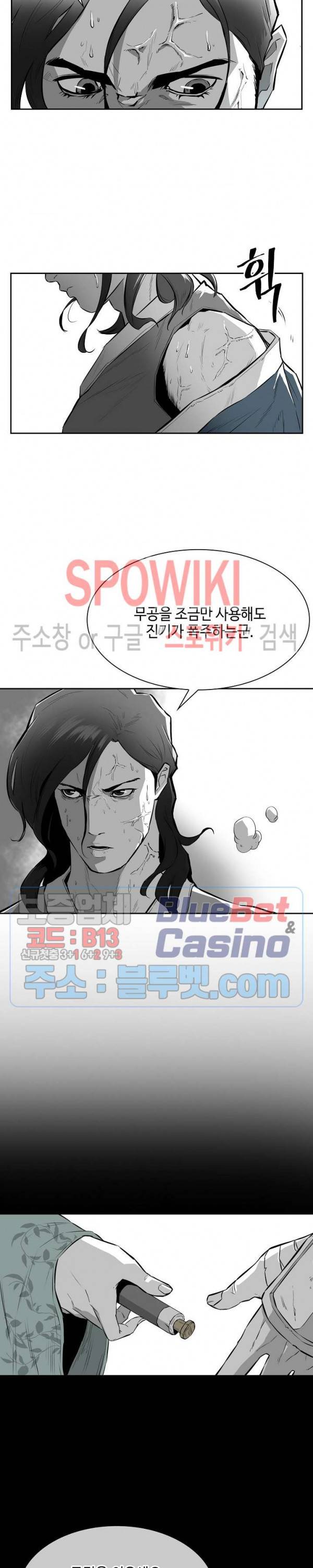 풍혼 3화 3