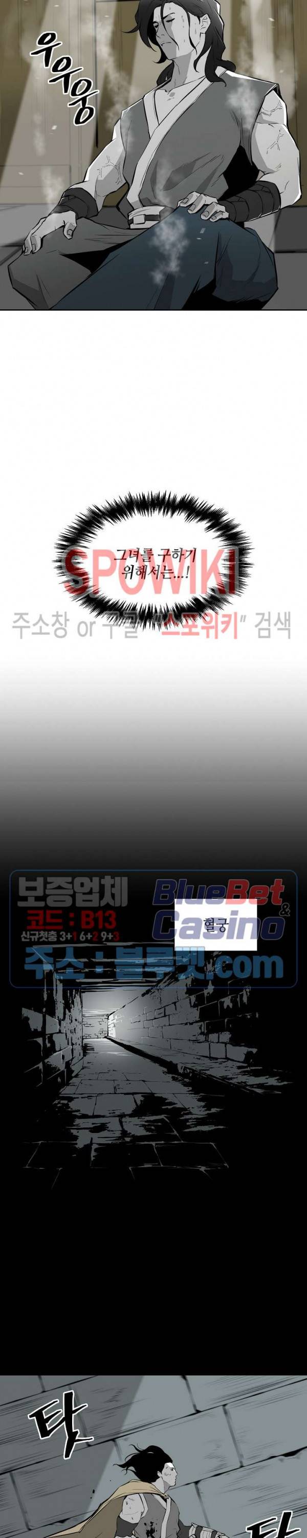 풍혼 3화 5