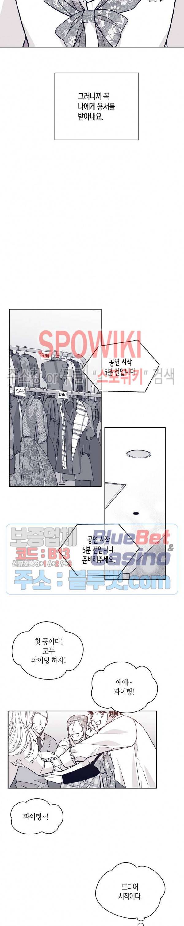 골드 그레이 (Gold gray) 63화 2
