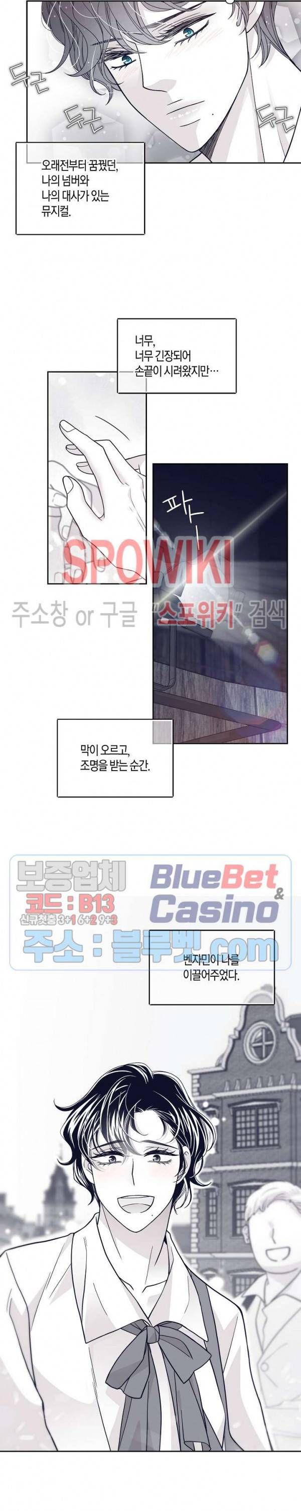 골드 그레이 (Gold gray) 63화 3