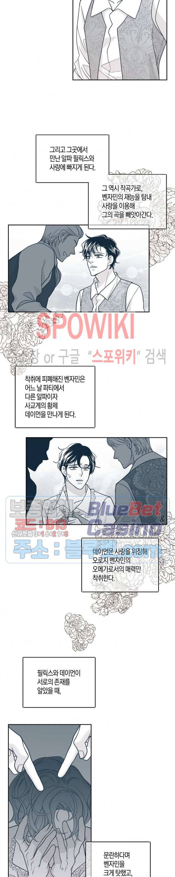 골드 그레이 (Gold gray) 63화 5