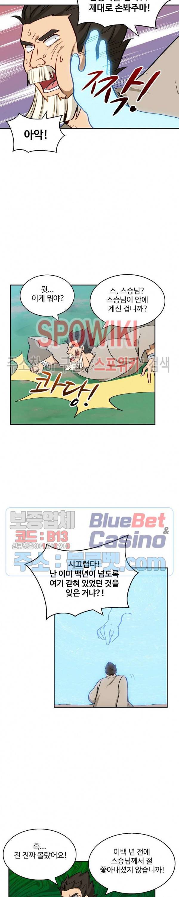허세로 레벨업 하기! 203화 3