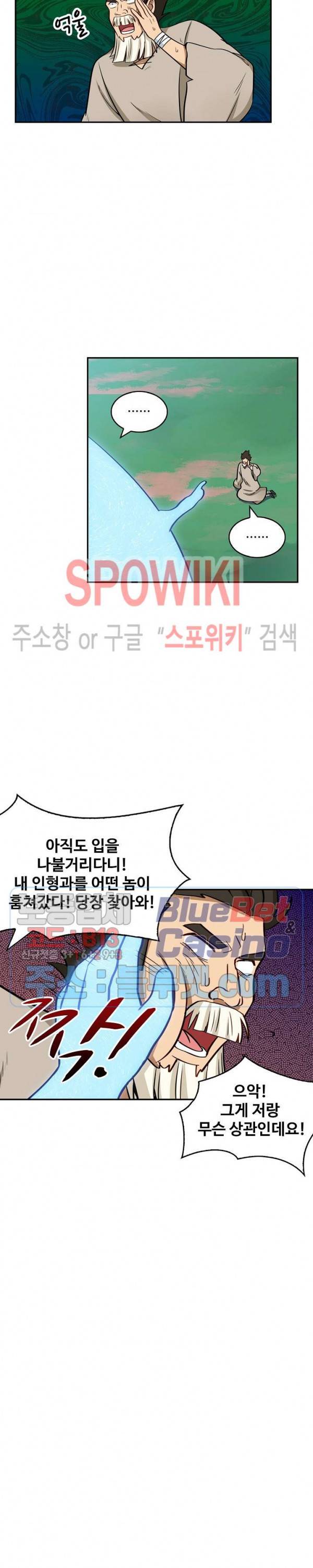 허세로 레벨업 하기! 203화 4
