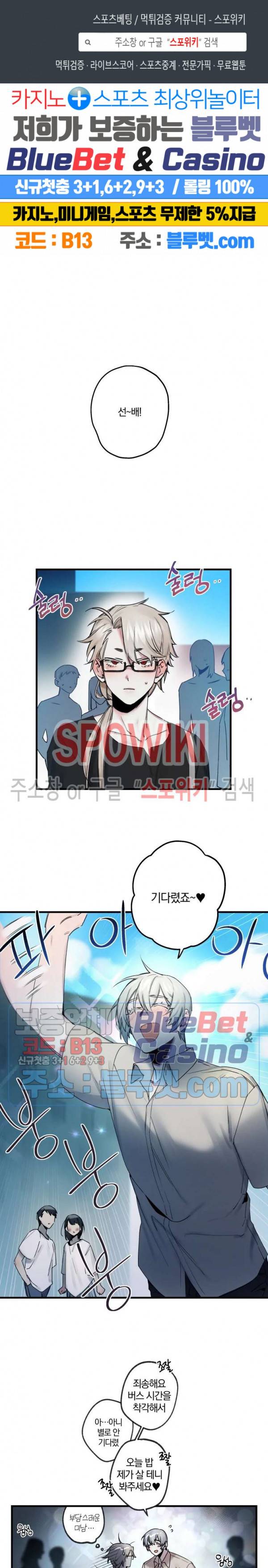 내 형의 연인 9화 1