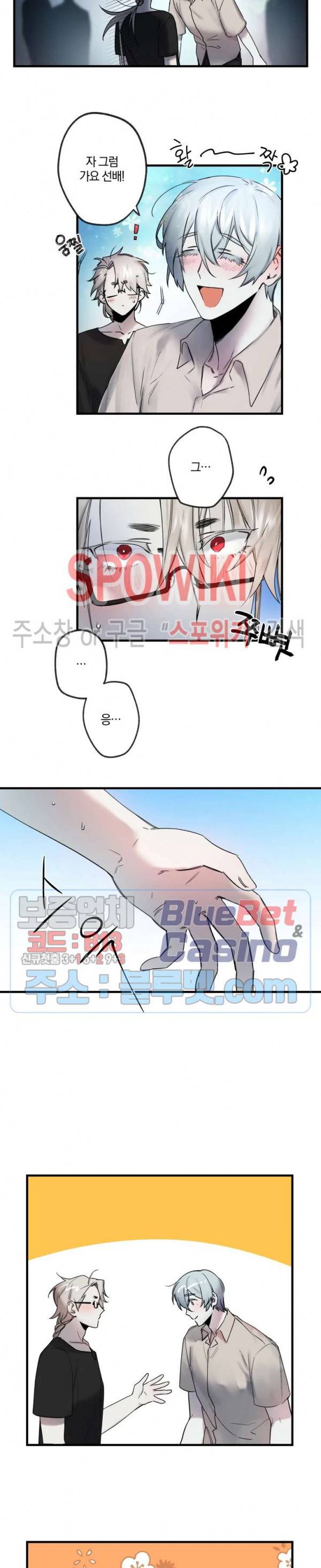 내 형의 연인 9화 2