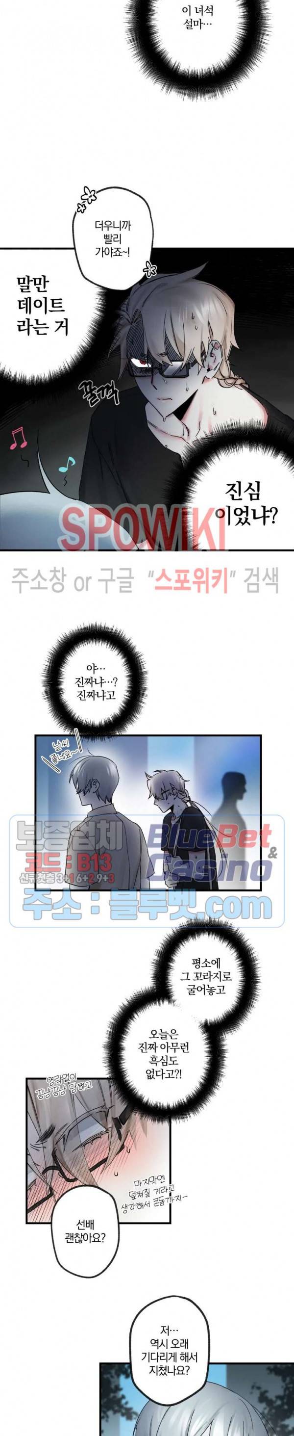 내 형의 연인 9화 4