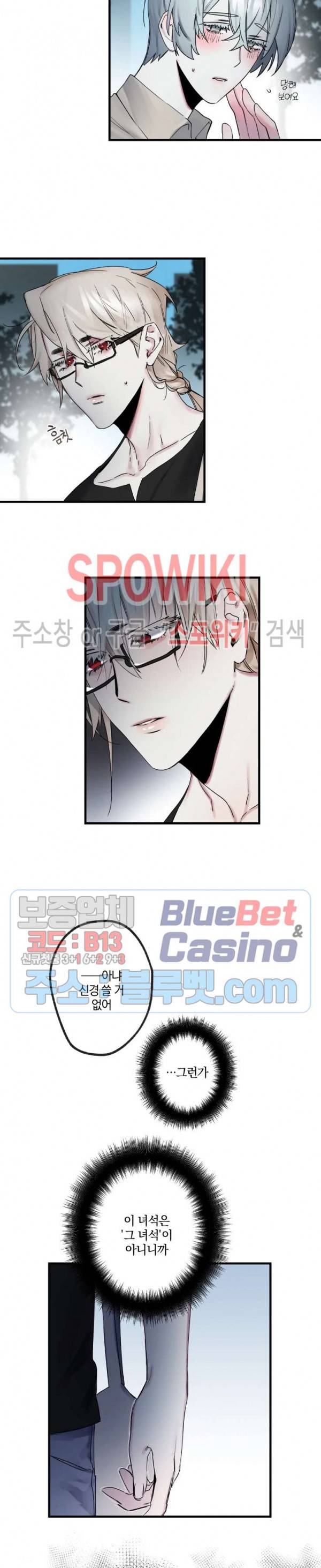 내 형의 연인 9화 5