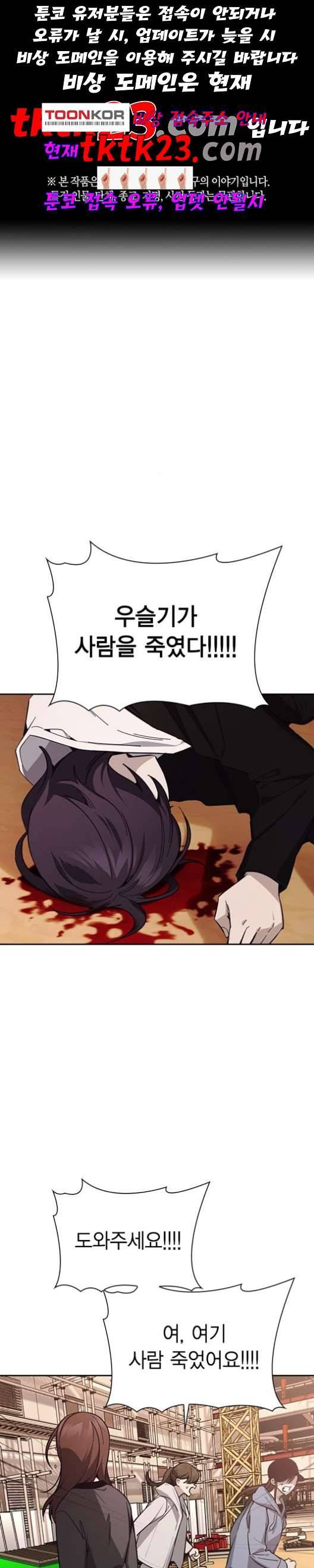 선의의 경쟁 19화 1