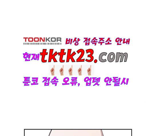 선의의 경쟁 19화 3