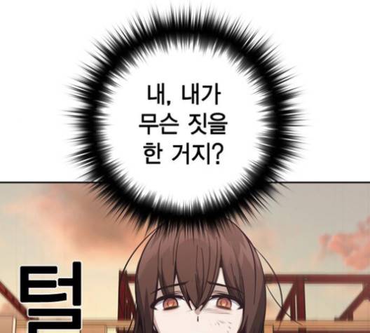 선의의 경쟁 19화 6
