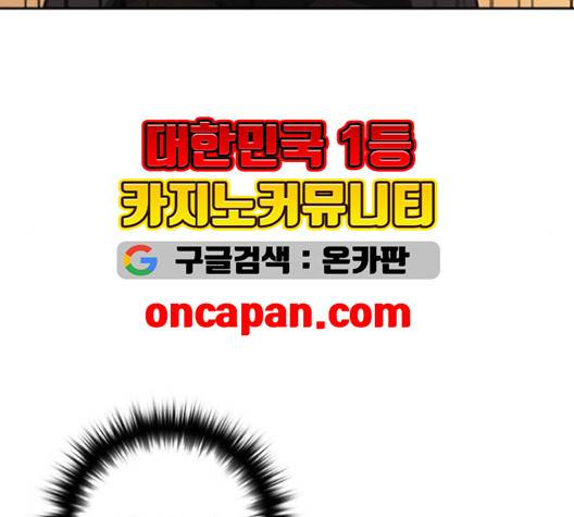 선의의 경쟁 19화 8