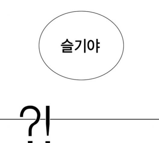 선의의 경쟁 19화 12