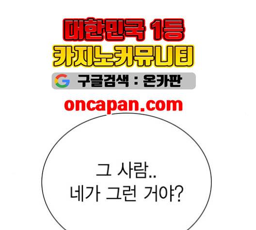 선의의 경쟁 19화 15