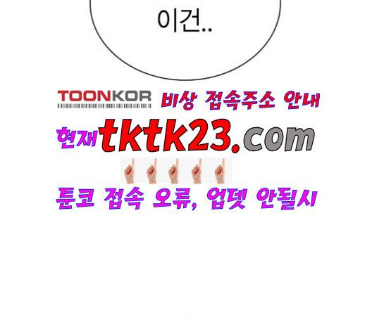 선의의 경쟁 19화 22