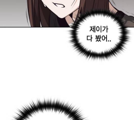 선의의 경쟁 19화 24