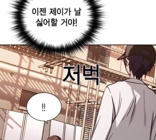 선의의 경쟁 19화 25