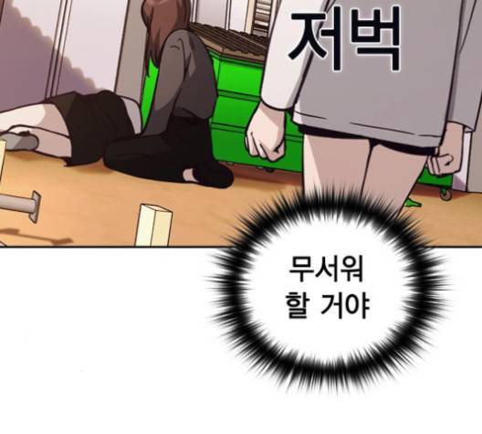 선의의 경쟁 19화 26