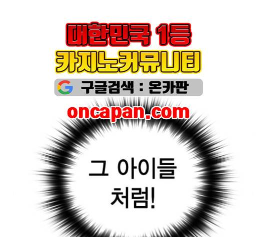 선의의 경쟁 19화 27