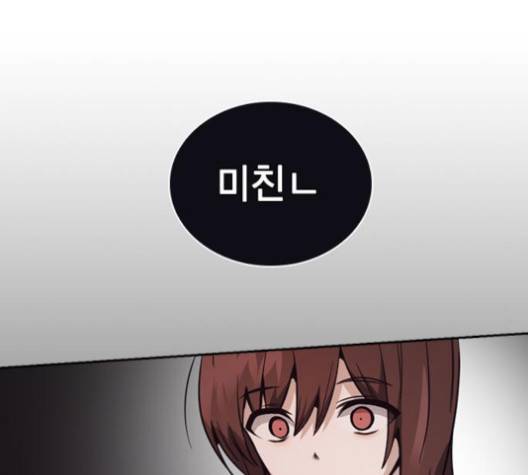 선의의 경쟁 19화 29