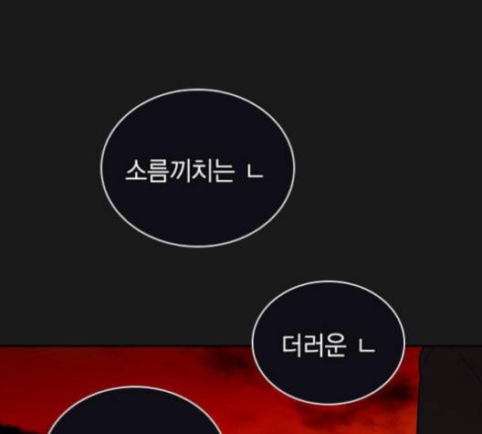 선의의 경쟁 19화 31